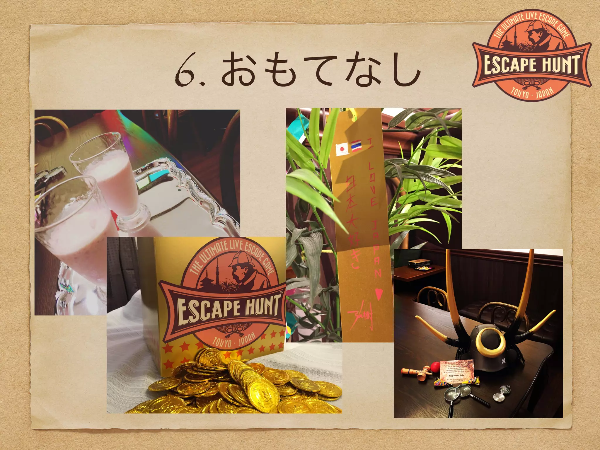 エスケープハントの取り組み