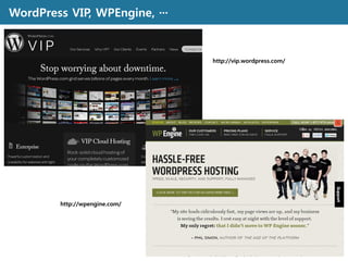 WordPress VIP, WPEngine, ···


                                http://vip.wordpress.com/




         http://wpengine.com/
 