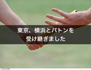 |交ȥХȥ
ܤ@ޤ
14228ս
 