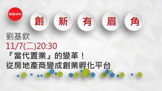    ü 
J
11/7()20:30
ØI׃
ķخa׃ɄIƽ̨
 