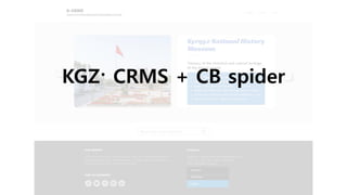 KGZ〮 CRMS + CB spider
 