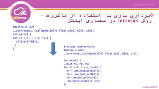 ‫ماکروها‬ ‫از‬ ‫استفاده‬ ‫با‬ ‫سازی‬ ‫برداری‬-
‫روش‬Intrinsics‫اینتل‬ ‫معماری‬ ‫در‬
 