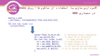 ‫ماکروها‬ ‫از‬ ‫استفاده‬ ‫با‬ ‫سازی‬ ‫برداری‬-‫روش‬Intrinsics
‫معماری‬ ‫در‬IBM
 