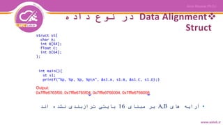 Data Alignment‫داده‬ ‫نوع‬ ‫در‬
Struct
•‫های‬ ‫آرایه‬A,B‫مبنای‬ ‫بر‬16‫اند‬ ‫نشده‬ ‫ترازبندی‬ ‫بایتی‬
 