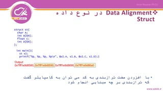 Data Alignment‫داده‬ ‫نوع‬ ‫در‬
Struct
•‫گفت‬ ‫کامپایلر‬ ‫به‬ ‫توان‬ ‫می‬ ‫کد‬ ‫به‬ ‫ترازبندی‬ ‫صفت‬ ‫افزودن‬ ‫با‬
‫شود‬ ‫انجام‬ ‫مبنایی‬ ‫چه‬ ‫بر‬ ‫ترازبندی‬ ‫که‬
 