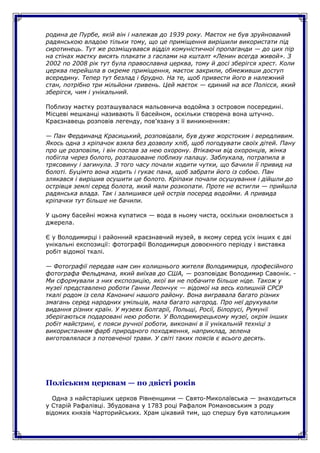 Ходить по землі святий миколай текст