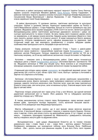 Де в україні знаходиться резиденція святого миколая