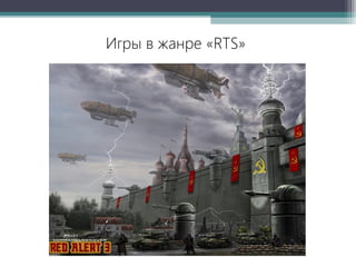 Игры в жанре «ճ»

 