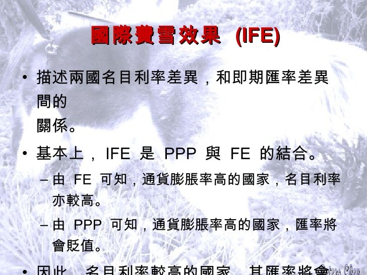 03 國際貨幣制度與匯兌 按此下載
