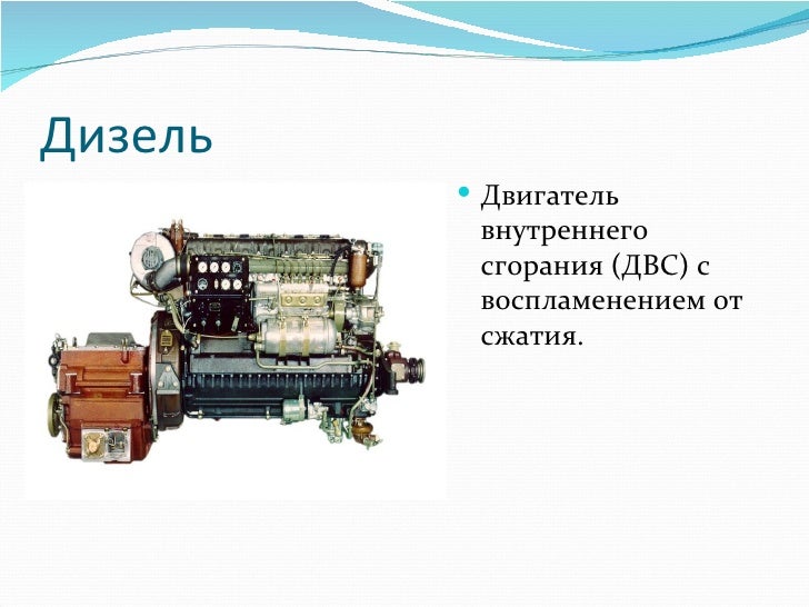 Мотор происхождение слова