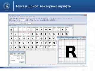 Высшая школа экономики, Москва, 2013
 