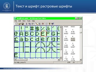 Высшая школа экономики, Москва, 2013
 