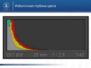 Высшая школа экономики, Москва, 2013
 