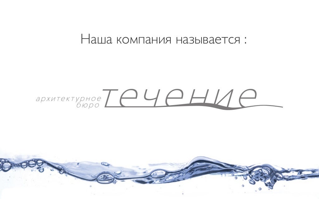 Течение на оке