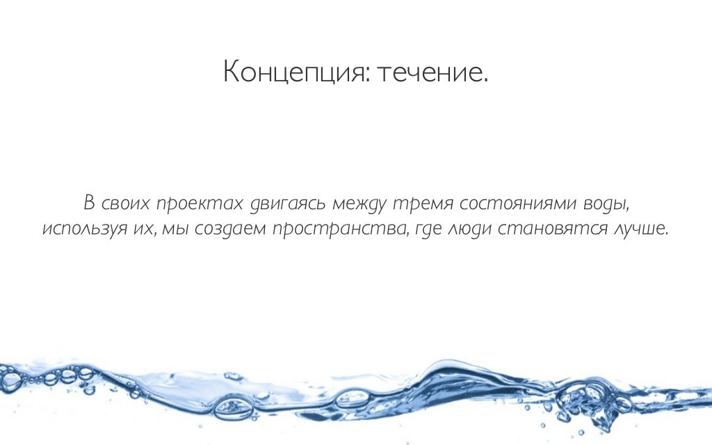 Течение на оке