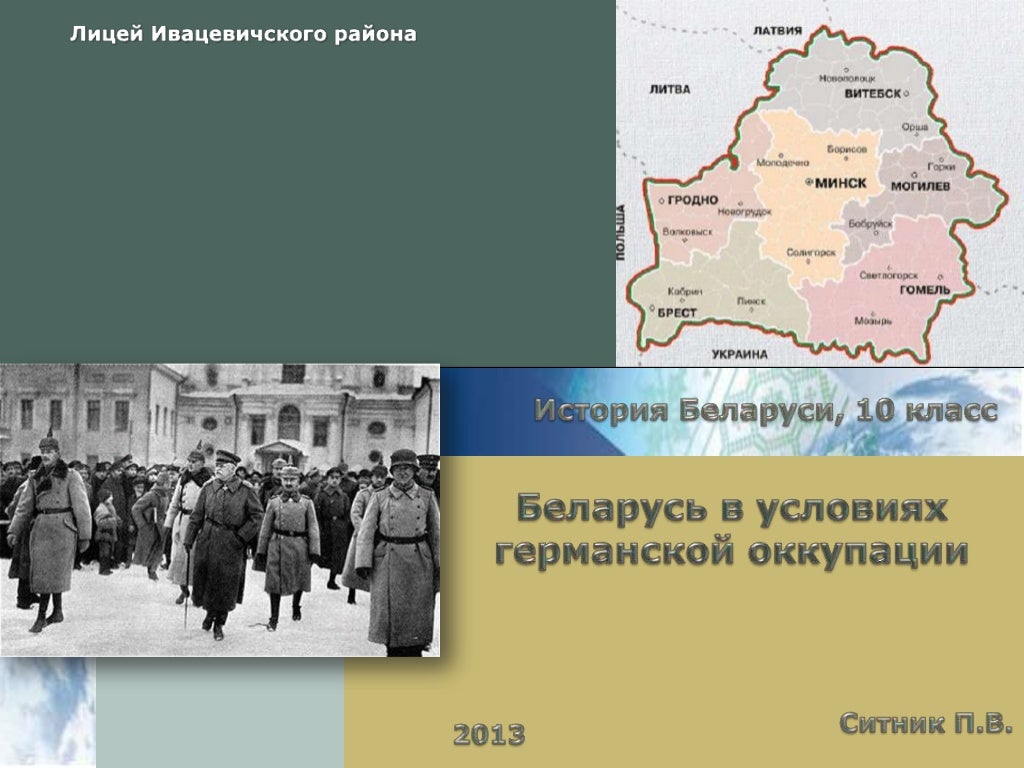 минск брест литовская