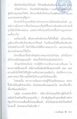 เทียนฮุดเจี้ย เล่ม 03