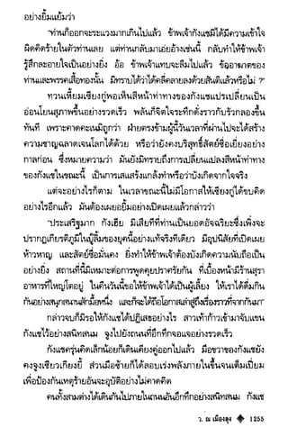 เทียนฮุดเจี้ย เล่ม 03