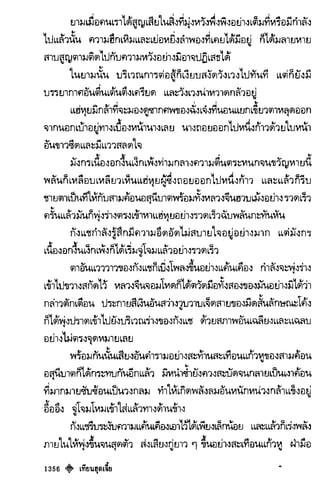 เทียนฮุดเจี้ย เล่ม 03