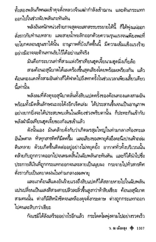 เทียนฮุดเจี้ย เล่ม 03