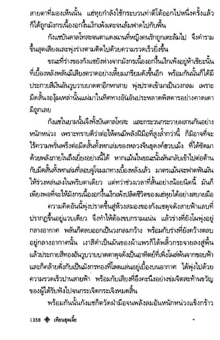 เทียนฮุดเจี้ย เล่ม 03