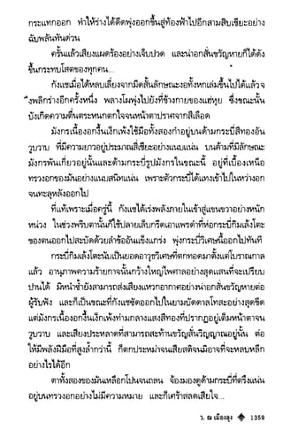 เทียนฮุดเจี้ย เล่ม 03