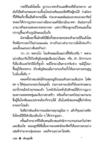 เทียนฮุดเจี้ย เล่ม 03