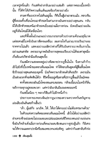 เทียนฮุดเจี้ย เล่ม 03