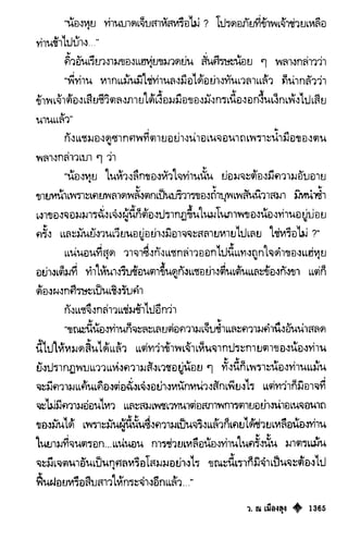 เทียนฮุดเจี้ย เล่ม 03