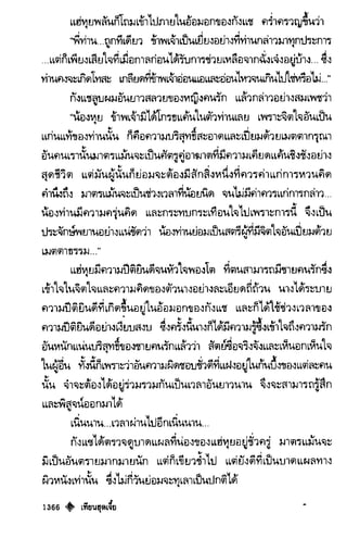 เทียนฮุดเจี้ย เล่ม 03