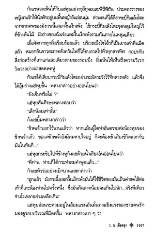 เทียนฮุดเจี้ย เล่ม 03