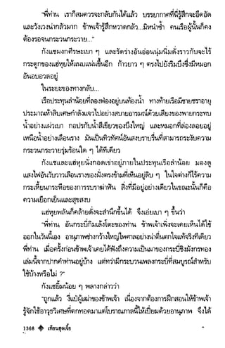 เทียนฮุดเจี้ย เล่ม 03