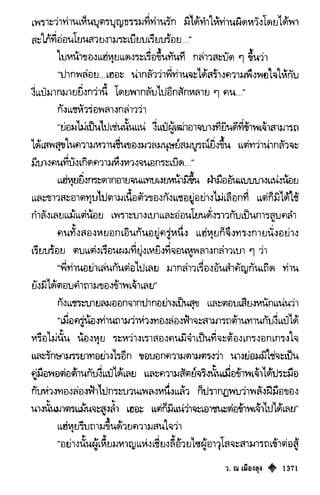 เทียนฮุดเจี้ย เล่ม 03