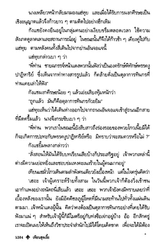 เทียนฮุดเจี้ย เล่ม 03