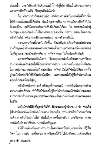 เทียนฮุดเจี้ย เล่ม 03