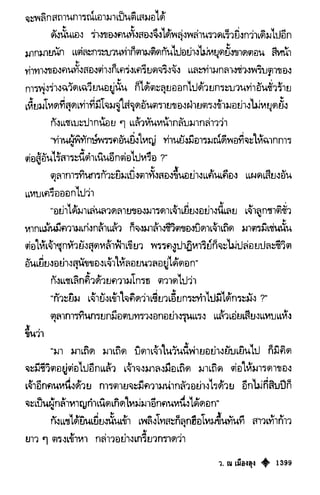 เทียนฮุดเจี้ย เล่ม 03