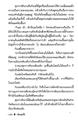 เทียนฮุดเจี้ย เล่ม 03