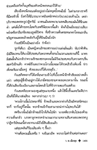 เทียนฮุดเจี้ย เล่ม 03