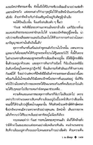 เทียนฮุดเจี้ย เล่ม 03