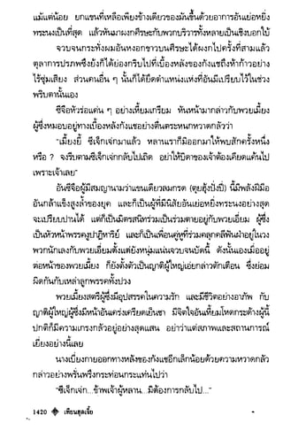 เทียนฮุดเจี้ย เล่ม 03