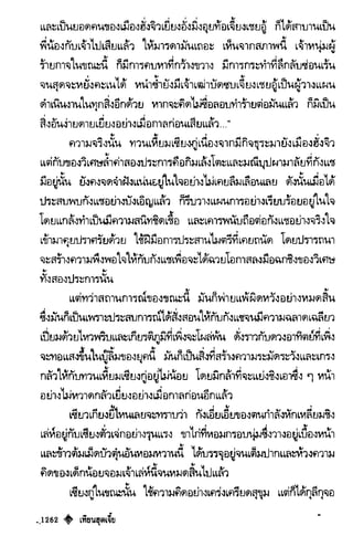 เทียนฮุดเจี้ย เล่ม 03