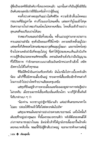 เทียนฮุดเจี้ย เล่ม 03