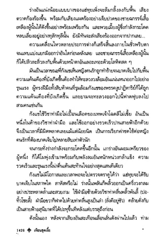 เทียนฮุดเจี้ย เล่ม 03