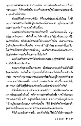 เทียนฮุดเจี้ย เล่ม 03