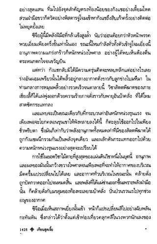 เทียนฮุดเจี้ย เล่ม 03