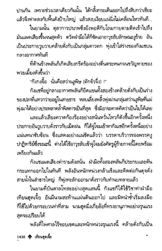 เทียนฮุดเจี้ย เล่ม 03