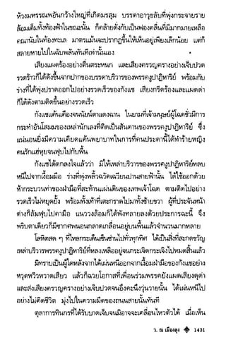 เทียนฮุดเจี้ย เล่ม 03