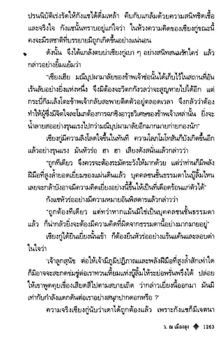 เทียนฮุดเจี้ย เล่ม 03