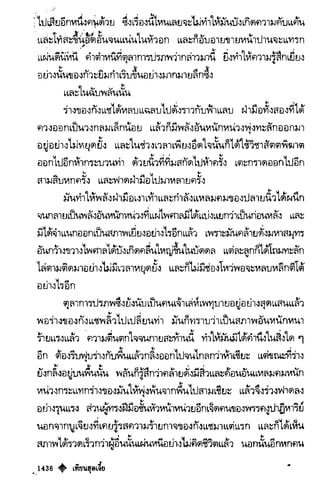 เทียนฮุดเจี้ย เล่ม 03