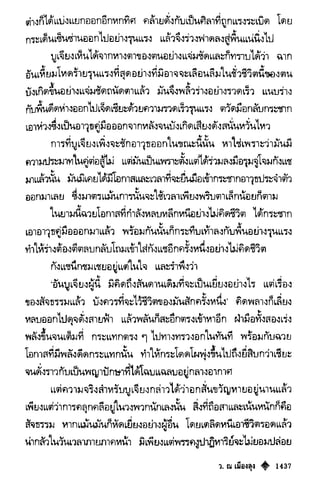 เทียนฮุดเจี้ย เล่ม 03